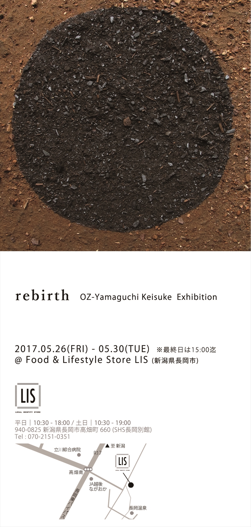 「rebirth  OZ-Yamaguchi Keisuke Exhibition」2017.05.26-05.30 @ Food & Lifestyle Store LIS