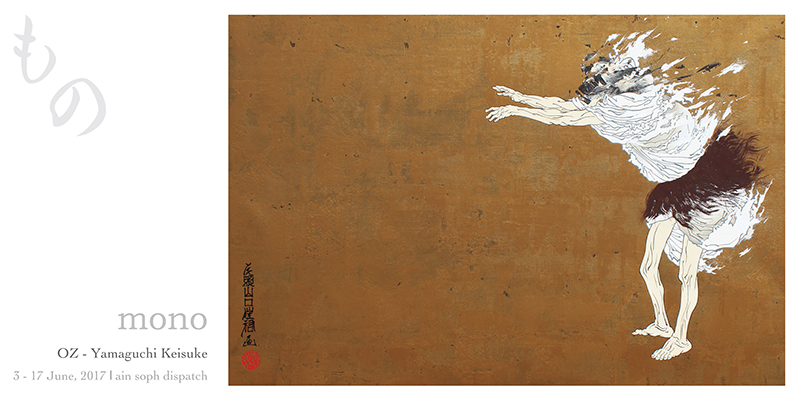 「もの - OZ-尾頭-山口佳祐 個展 | mono  OZ-Yamaguchi Keisuke solo exhibition」2017.06.03-06.17 @ AIN SOPH DISPATCH