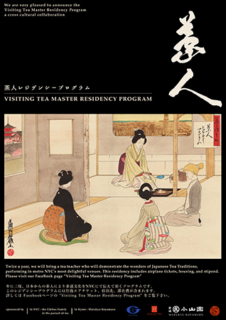  [ 茶人レジデンシープログラム乃図  / Visiting Tea Master Residency Program-poster design ]