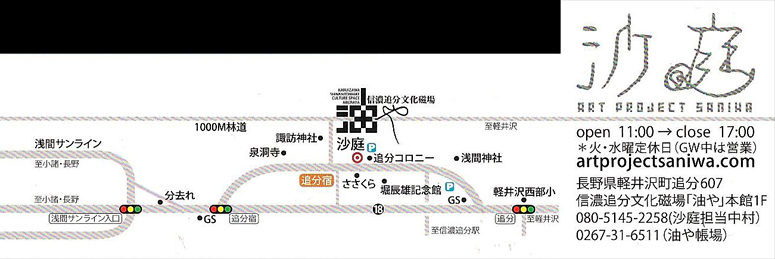 140426-0519_saniwa_map.jpg