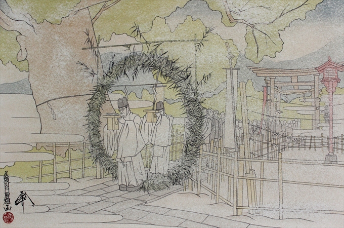 町衆参拝画伝 - 湯福神社茅の輪くぐり -