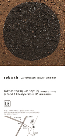 rebirth OZ-Yamaguchi Keisuke Solo Exhibition / Niigata, JAPAN