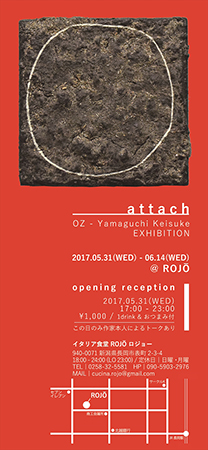 attach  OZ-Yamaguchi Keisuke Solo Exhibition / Niigata, JAPAN