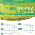 NAPPA flier