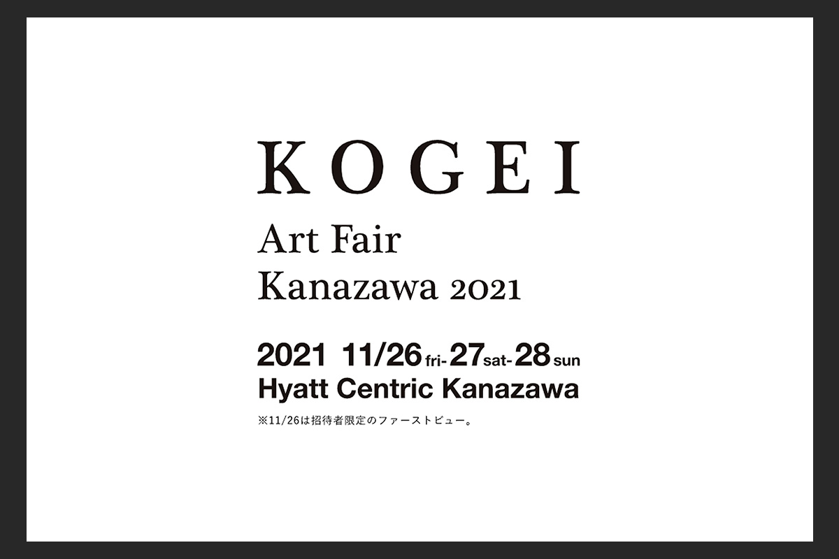 You are currently viewing KOGEI Art Fair Kanazawa 2021