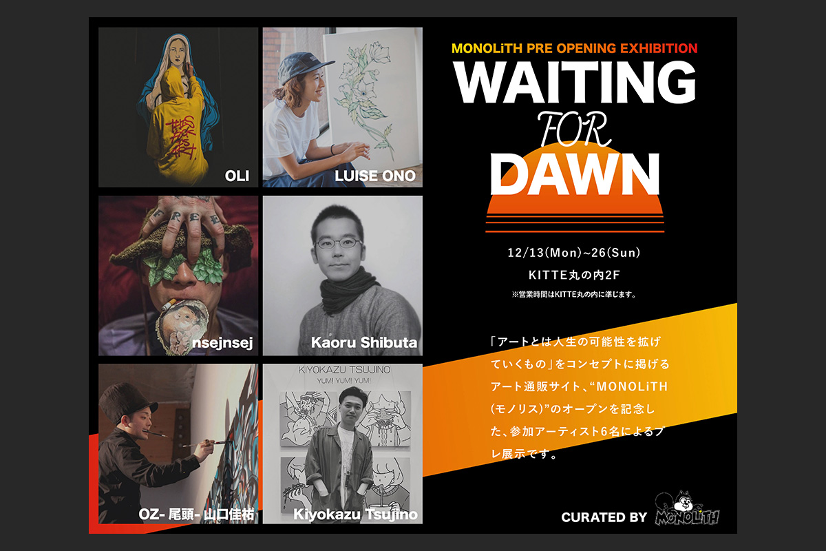 Read more about the article WAITING FOR DAWN  -MONOLiTH PRE OPENING EXHIBITION-｜グループ展
